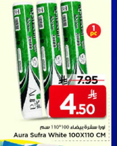 available at Mark & Save in KSA, Saudi Arabia, Saudi - Riyadh
