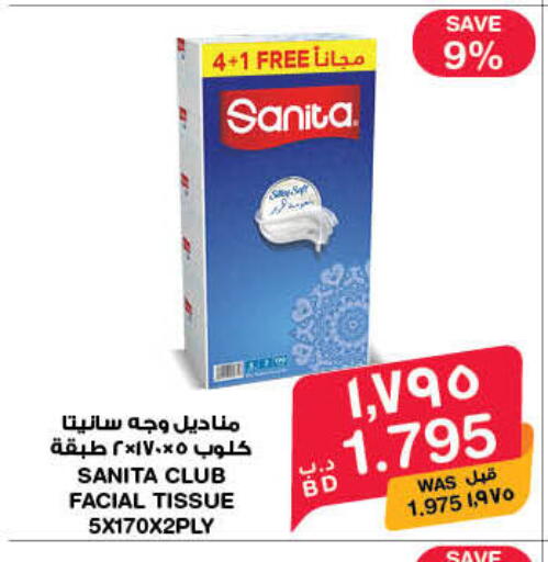 available at MegaMart & Macro Mart  in Bahrain