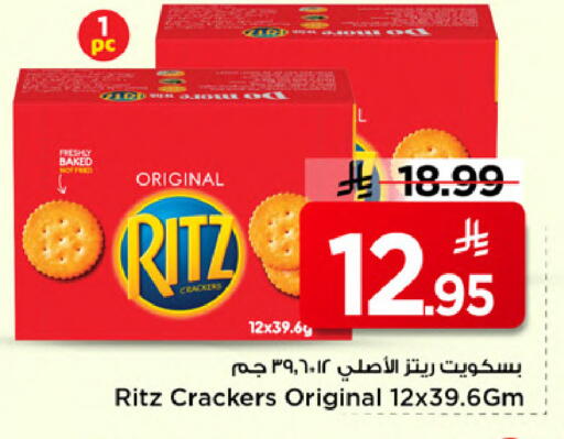 available at مارك & سيف in مملكة العربية السعودية, السعودية, سعودية - الخبر‎