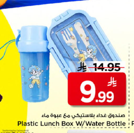 available at مارك & سيف in مملكة العربية السعودية, السعودية, سعودية - الخبر‎