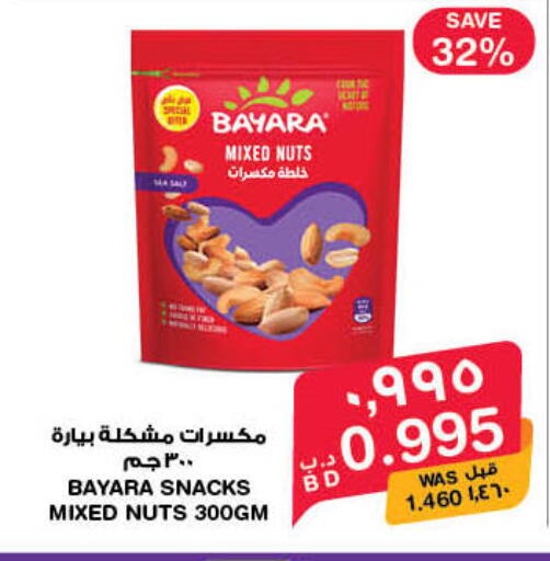 available at MegaMart & Macro Mart  in Bahrain