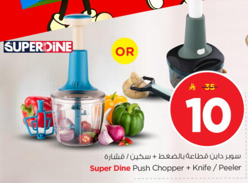 available at Nesto in KSA, Saudi Arabia, Saudi - Al-Kharj