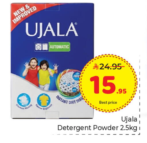 available at Makkah Hypermarket in KSA, Saudi Arabia, Saudi - Riyadh