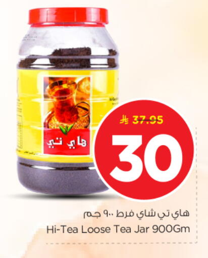 available at نستو in مملكة العربية السعودية, السعودية, سعودية - بريدة