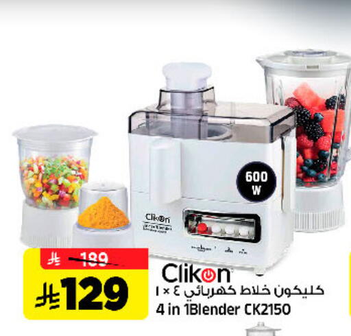 available at Al Madina Hypermarket in KSA, Saudi Arabia, Saudi - Riyadh