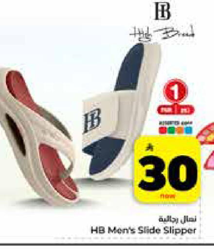 available at Hyper Al Wafa in KSA, Saudi Arabia, Saudi - Jeddah