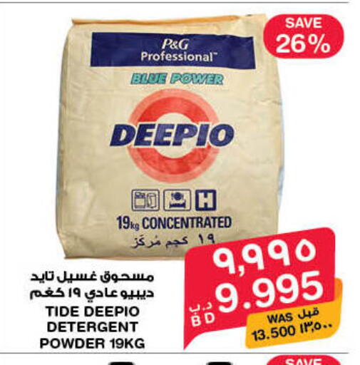 available at MegaMart & Macro Mart  in Bahrain