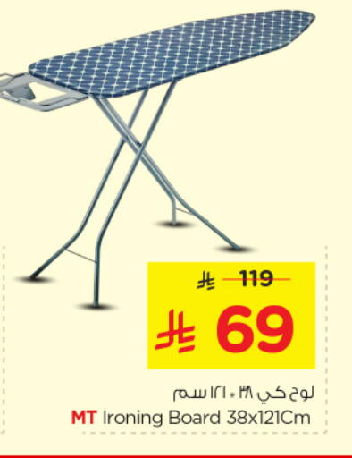 available at Nesto in KSA, Saudi Arabia, Saudi - Al-Kharj