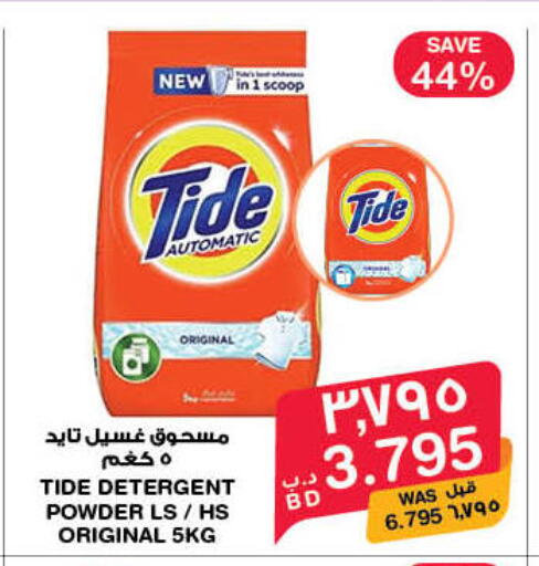 available at MegaMart & Macro Mart  in Bahrain
