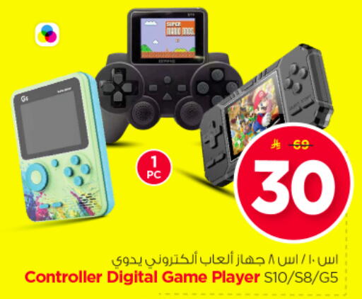 available at Nesto in KSA, Saudi Arabia, Saudi - Riyadh