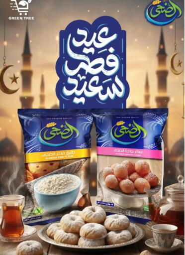 available at Green Tree Hypermarket - Sohag in Egypt - Cairo