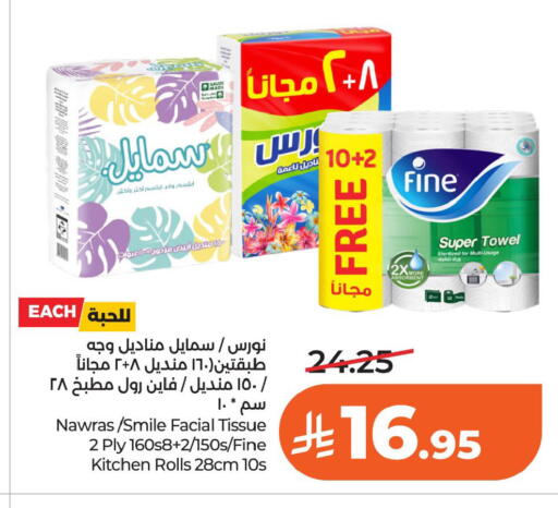 available at لولو هايبرماركت in مملكة العربية السعودية, السعودية, سعودية - الخبر‎