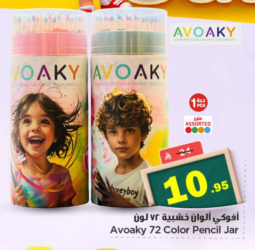 available at Nesto in KSA, Saudi Arabia, Saudi - Riyadh