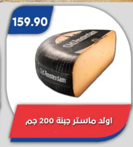 available at Bassem Market in Egypt - Cairo