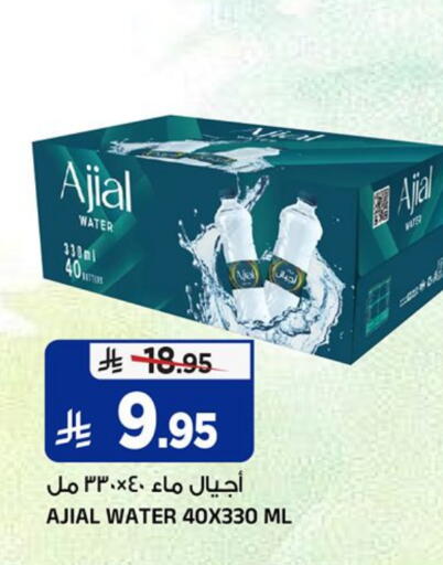 available at المدينة هايبرماركت in مملكة العربية السعودية, السعودية, سعودية - الرياض
