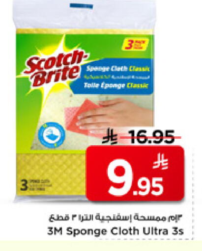 available at Mark & Save in KSA, Saudi Arabia, Saudi - Riyadh