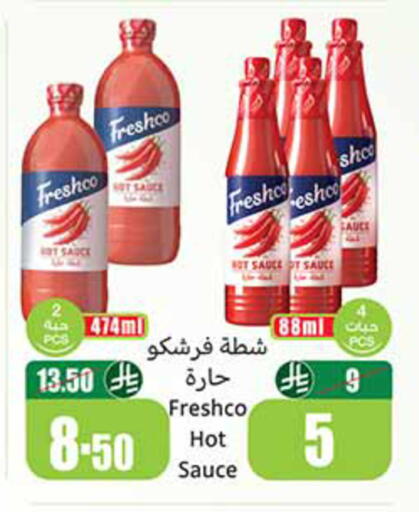 available at أسواق عبد الله العثيم in مملكة العربية السعودية, السعودية, سعودية - الخبر‎