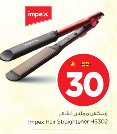 available at Nesto in KSA, Saudi Arabia, Saudi - Al-Kharj