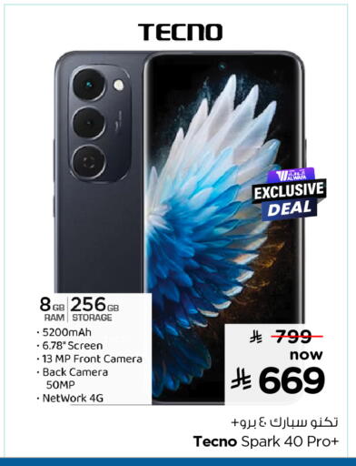 available at هايبر الوفاء in مملكة العربية السعودية, السعودية, سعودية - جدة