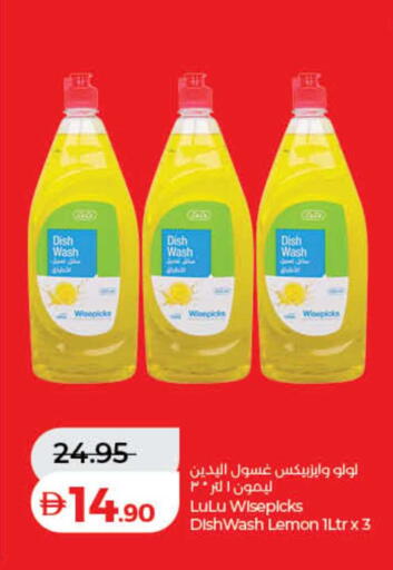 Lemon available at لولو هايبرماركت in الإمارات العربية المتحدة , الامارات - دبي