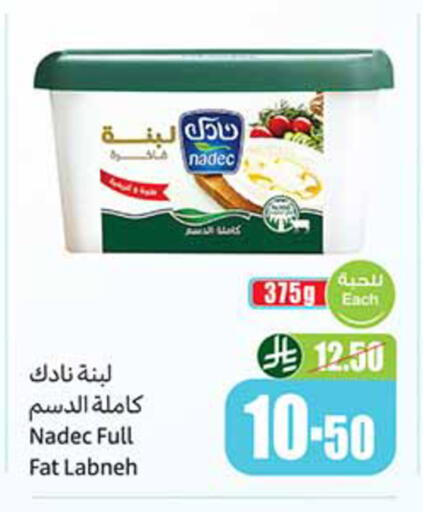available at أسواق عبد الله العثيم in مملكة العربية السعودية, السعودية, سعودية - الخبر‎
