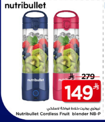 available at Mark & Save in KSA, Saudi Arabia, Saudi - Riyadh