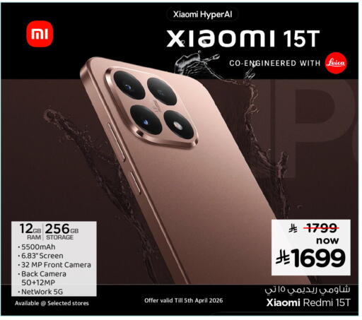 available at هايبر الوفاء in مملكة العربية السعودية, السعودية, سعودية - جدة