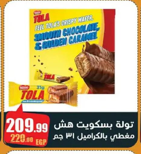 available at Abo Elsoud Hypermarket in Egypt - Cairo