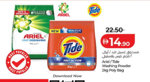 available at لولو هايبرماركت in الإمارات العربية المتحدة , الامارات - أبو ظبي