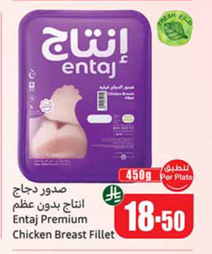 available at أسواق عبد الله العثيم in مملكة العربية السعودية, السعودية, سعودية - رفحاء