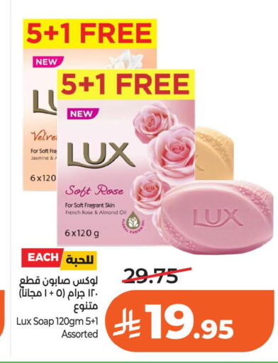 available at لولو هايبرماركت in مملكة العربية السعودية, السعودية, سعودية - المنطقة الشرقية