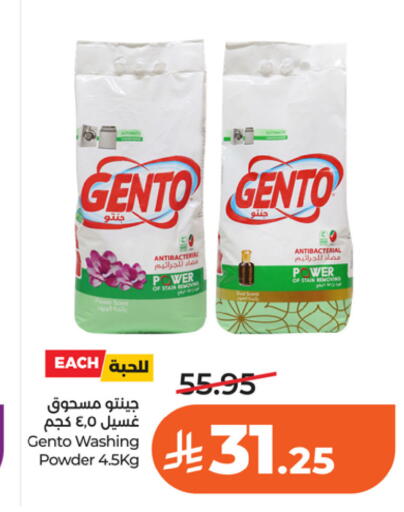 available at LULU Hypermarket in KSA, Saudi Arabia, Saudi - Riyadh