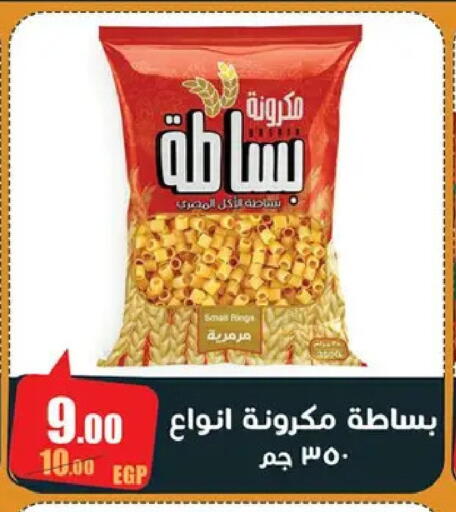 available at Abo Elsoud Hypermarket in Egypt - Cairo