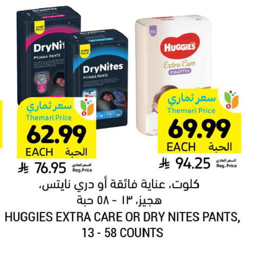 available at أسواق التميمي in مملكة العربية السعودية, السعودية, سعودية - الخبر‎