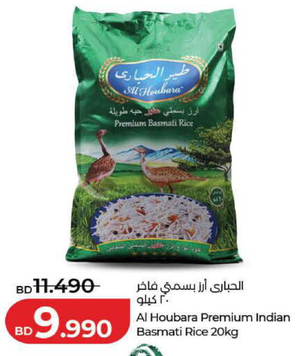 available at LuLu Hypermarket in Bahrain