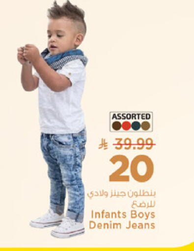 available at مارك & سيف in مملكة العربية السعودية, السعودية, سعودية - الرياض