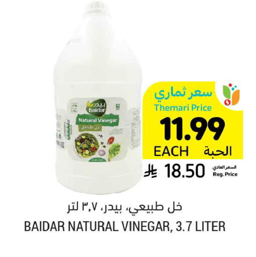 available at أسواق التميمي in مملكة العربية السعودية, السعودية, سعودية - تبوك