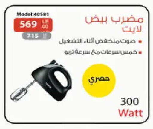 available at رنين in Egypt - القاهرة