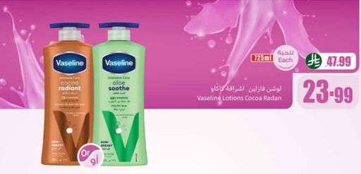 available at أسواق عبد الله العثيم in مملكة العربية السعودية, السعودية, سعودية - الخبر‎