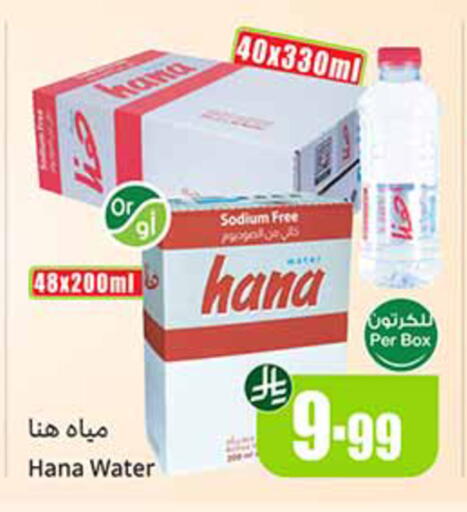 available at Othaim Markets in KSA, Saudi Arabia, Saudi - Sakaka