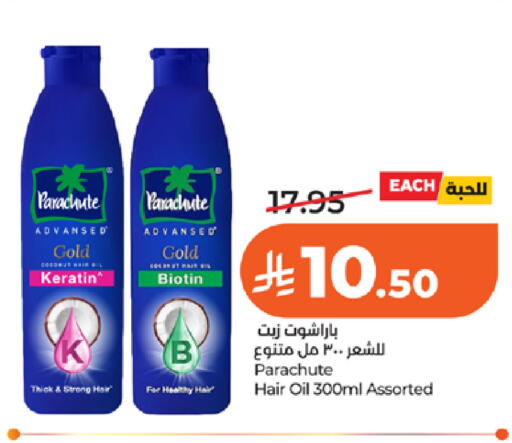 available at LULU Hypermarket in KSA, Saudi Arabia, Saudi - Khamis Mushait