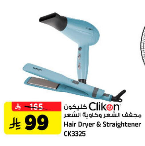 available at Al Madina Hypermarket in KSA, Saudi Arabia, Saudi - Riyadh