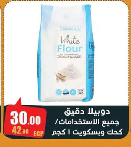 available at Abo Elsoud Hypermarket in Egypt - Cairo