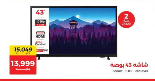 available at رنين in Egypt - القاهرة