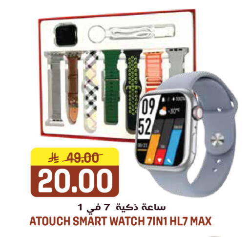 available at جراند هايبر in مملكة العربية السعودية, السعودية, سعودية - الرياض