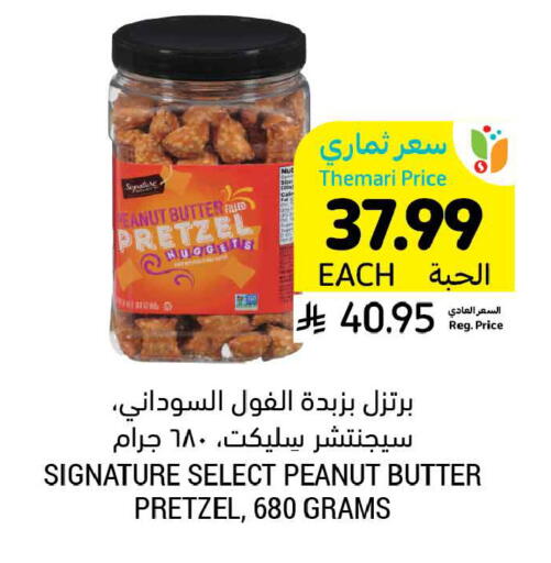 available at أسواق التميمي in مملكة العربية السعودية, السعودية, سعودية - الخبر‎