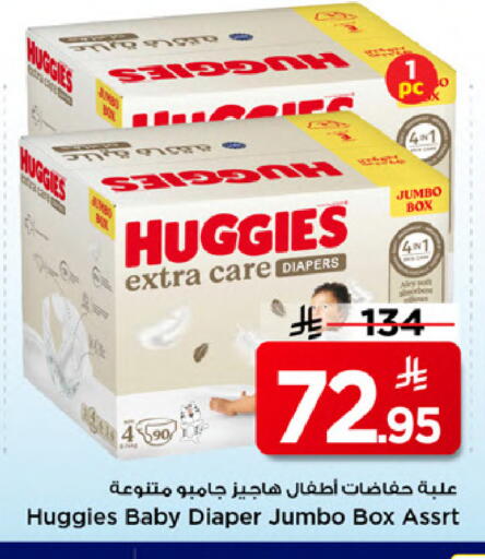 available at مارك & سيف in مملكة العربية السعودية, السعودية, سعودية - الخبر‎