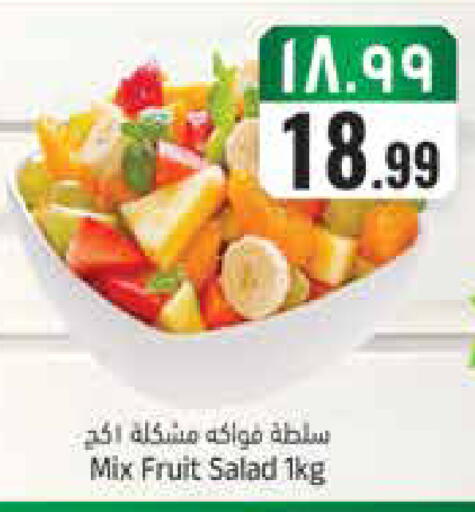 available at ستي فلاور in مملكة العربية السعودية, السعودية, سعودية - سكاكا