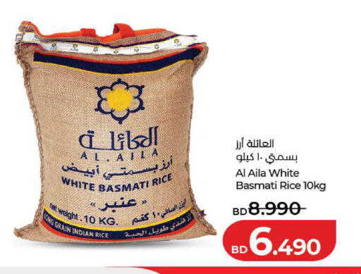 available at LuLu Hypermarket in Bahrain