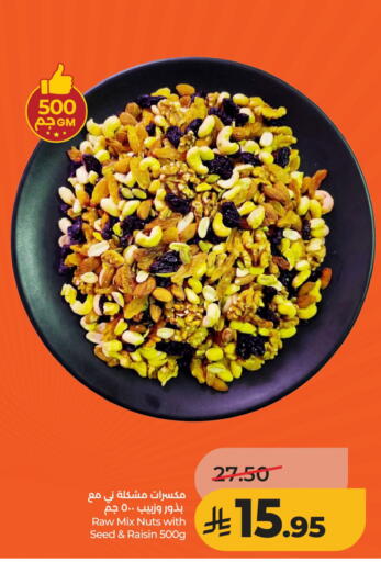 available at لولو هايبرماركت in مملكة العربية السعودية, السعودية, سعودية - الخبر‎